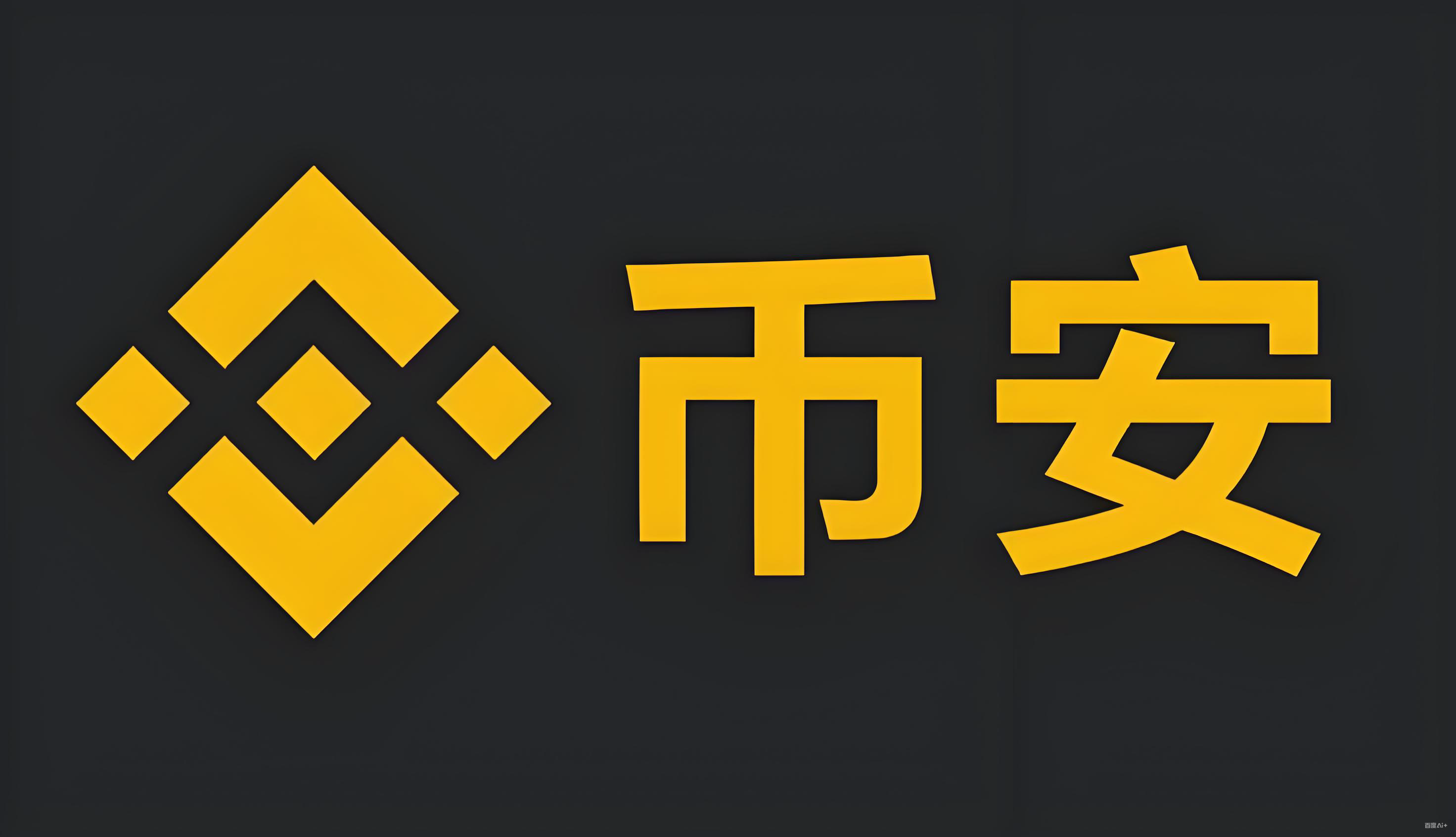 币 安app官网下载交易所服务矩阵